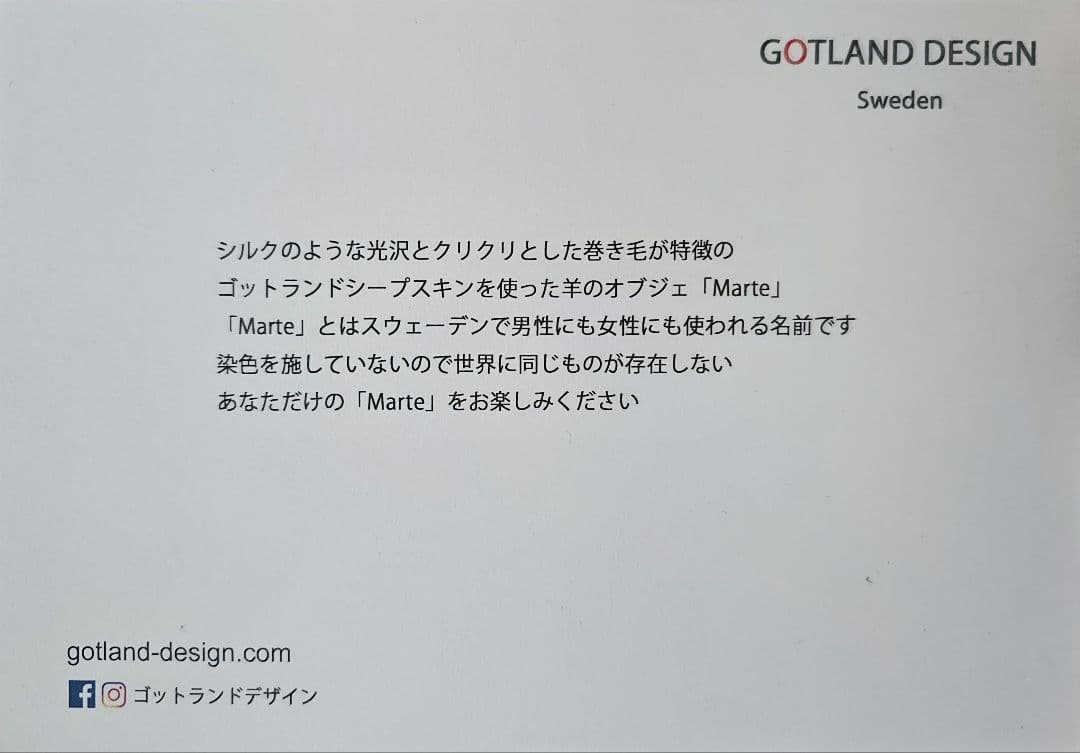 GOTLAND DESIGN スウェーデン ゴットランドシープ　マフラー