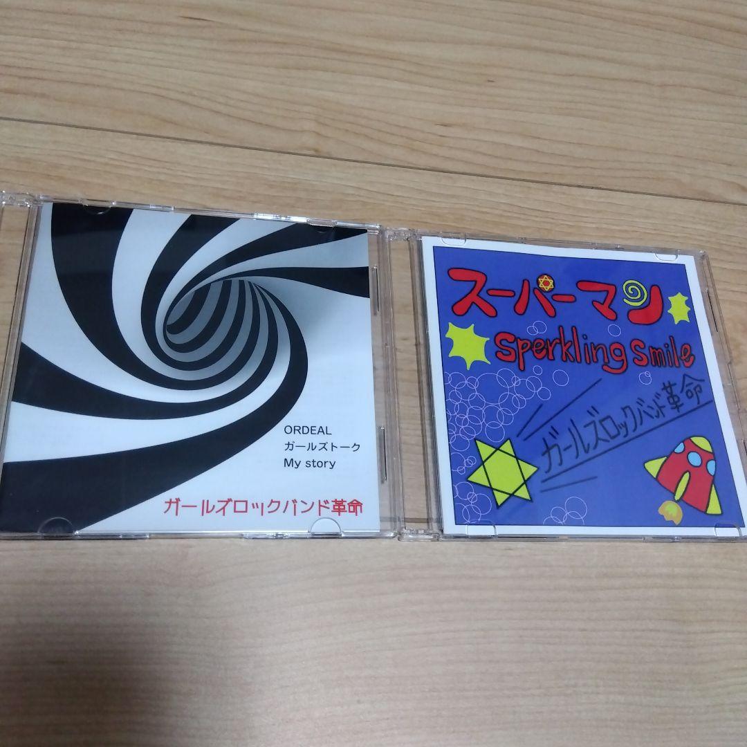 ガールズロックバンド革命 2枚CDセット　TRIDENTトライデント