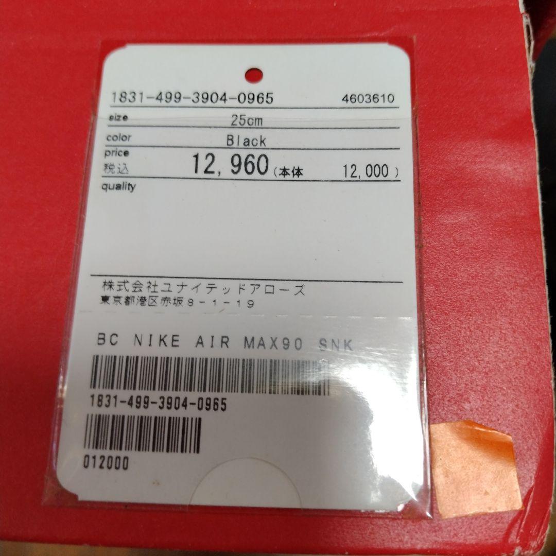 Nike Air Max 90 ウィメンズブラックスニーカー　25cm