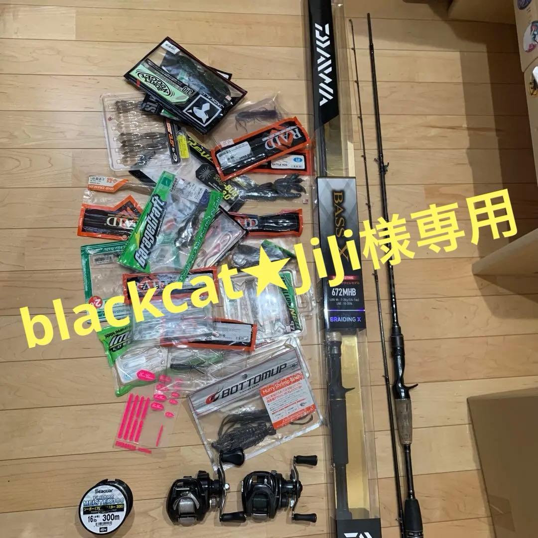 バス釣り引退セット　土•日限定セール