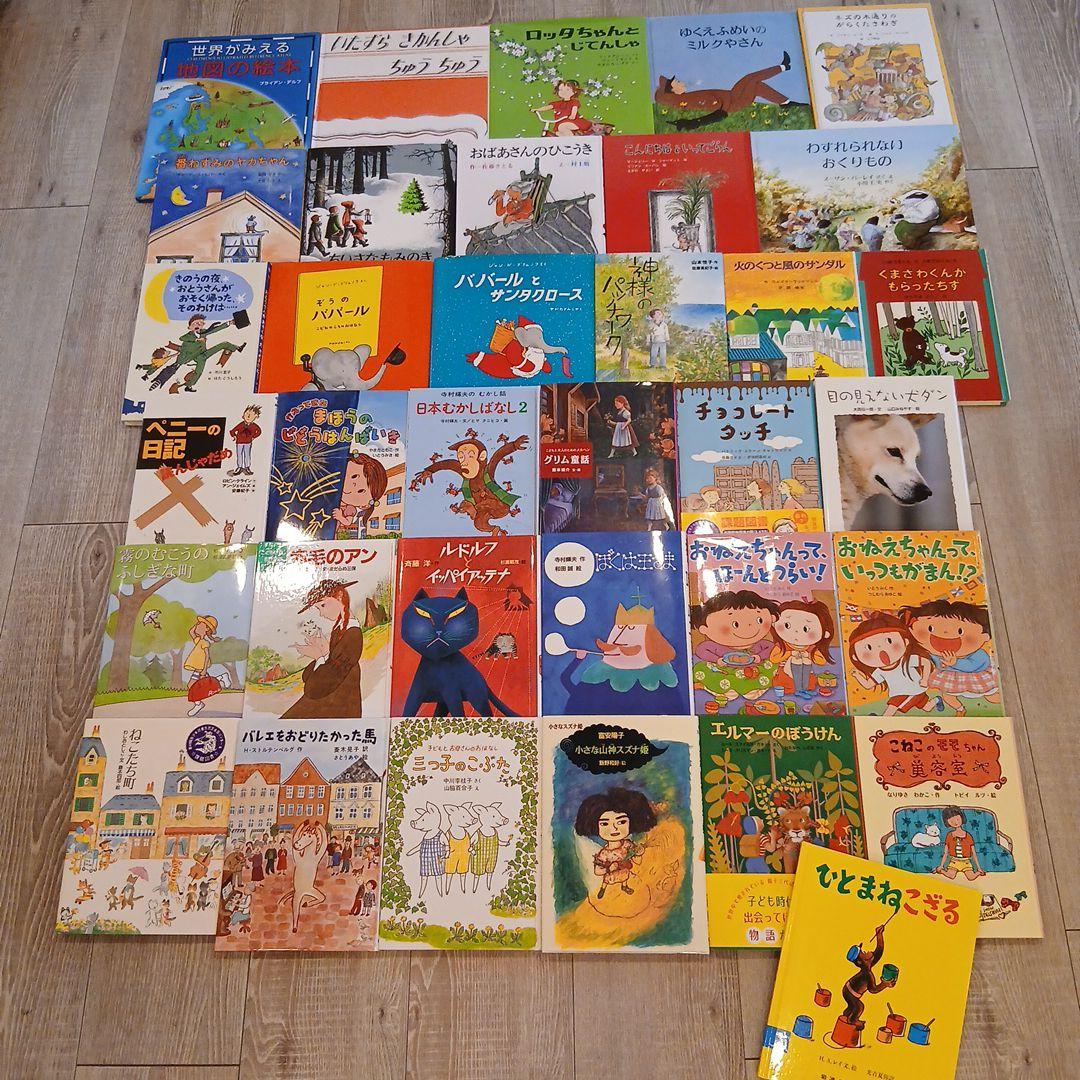 最終sale!【低学年～】くもん推薦図書など　絵本児童書まとめ売り35冊