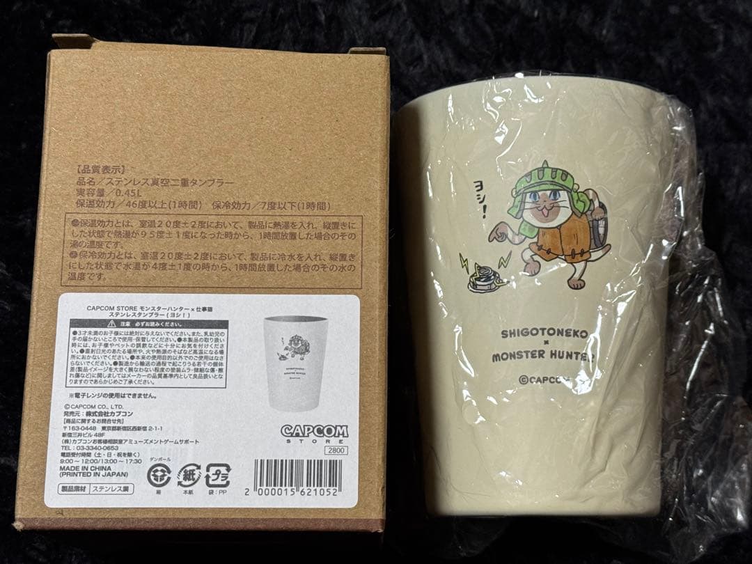 モンスターハンター 仕事猫 ステンレスタンブラー (ヨシ！) アイルー モンハン