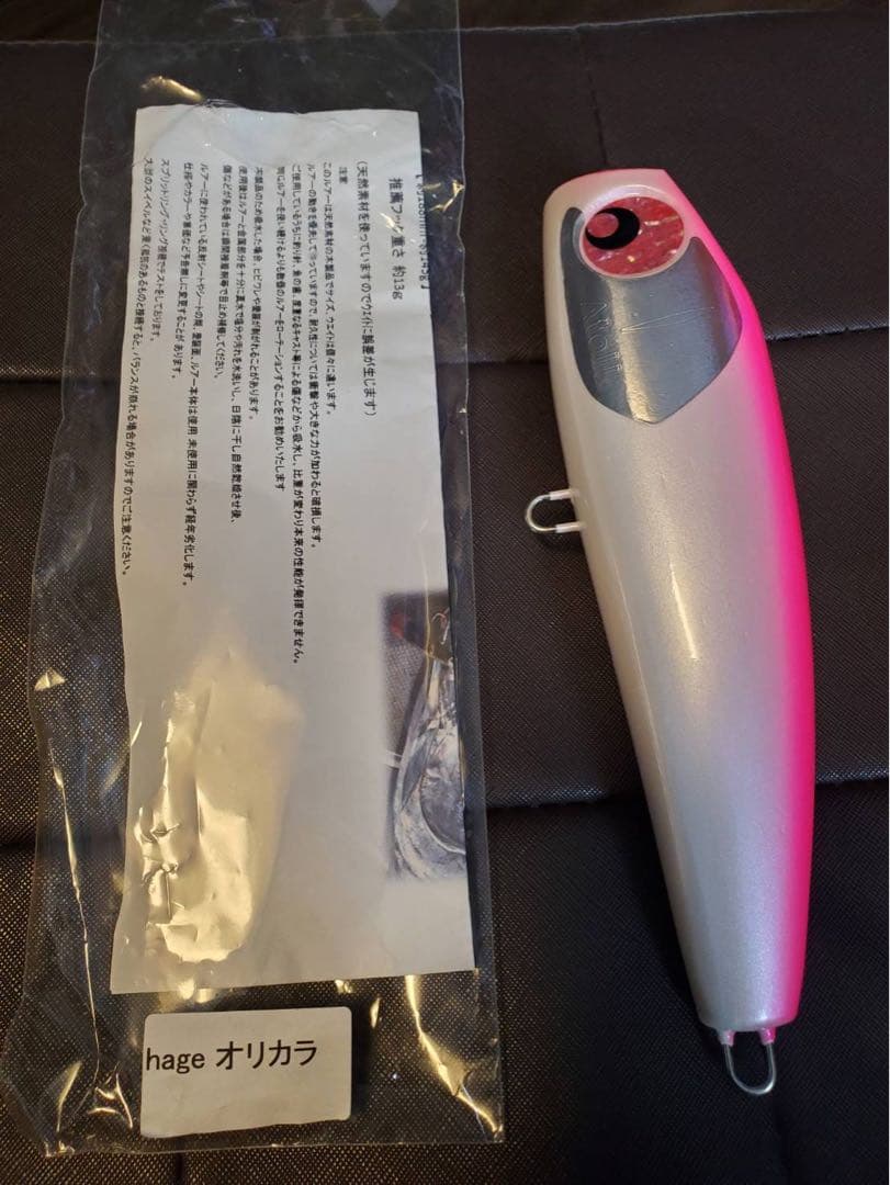 ジュリア Giulia188 オリカラ アトール Atoll ルアー