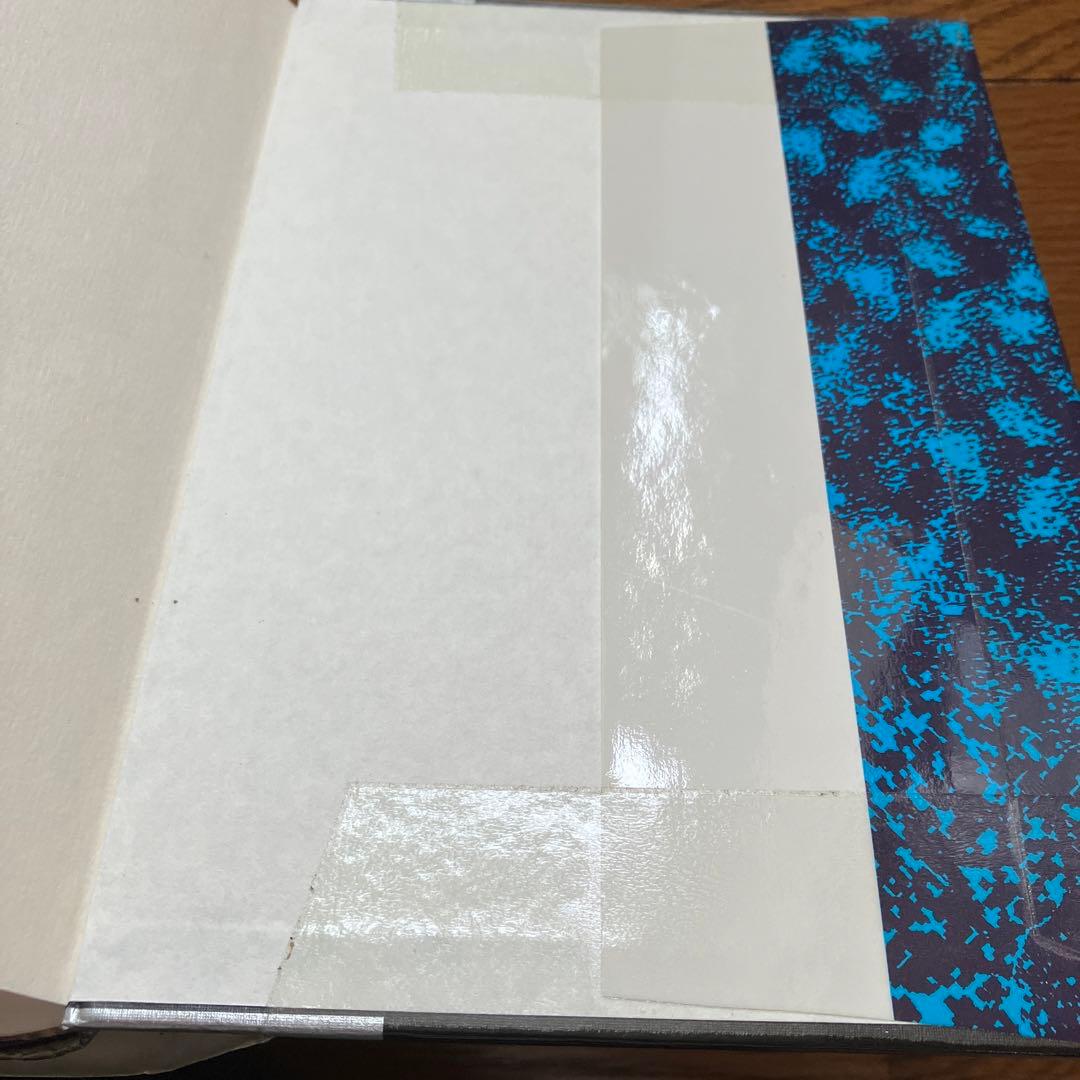 故郷は地球　佐々木守