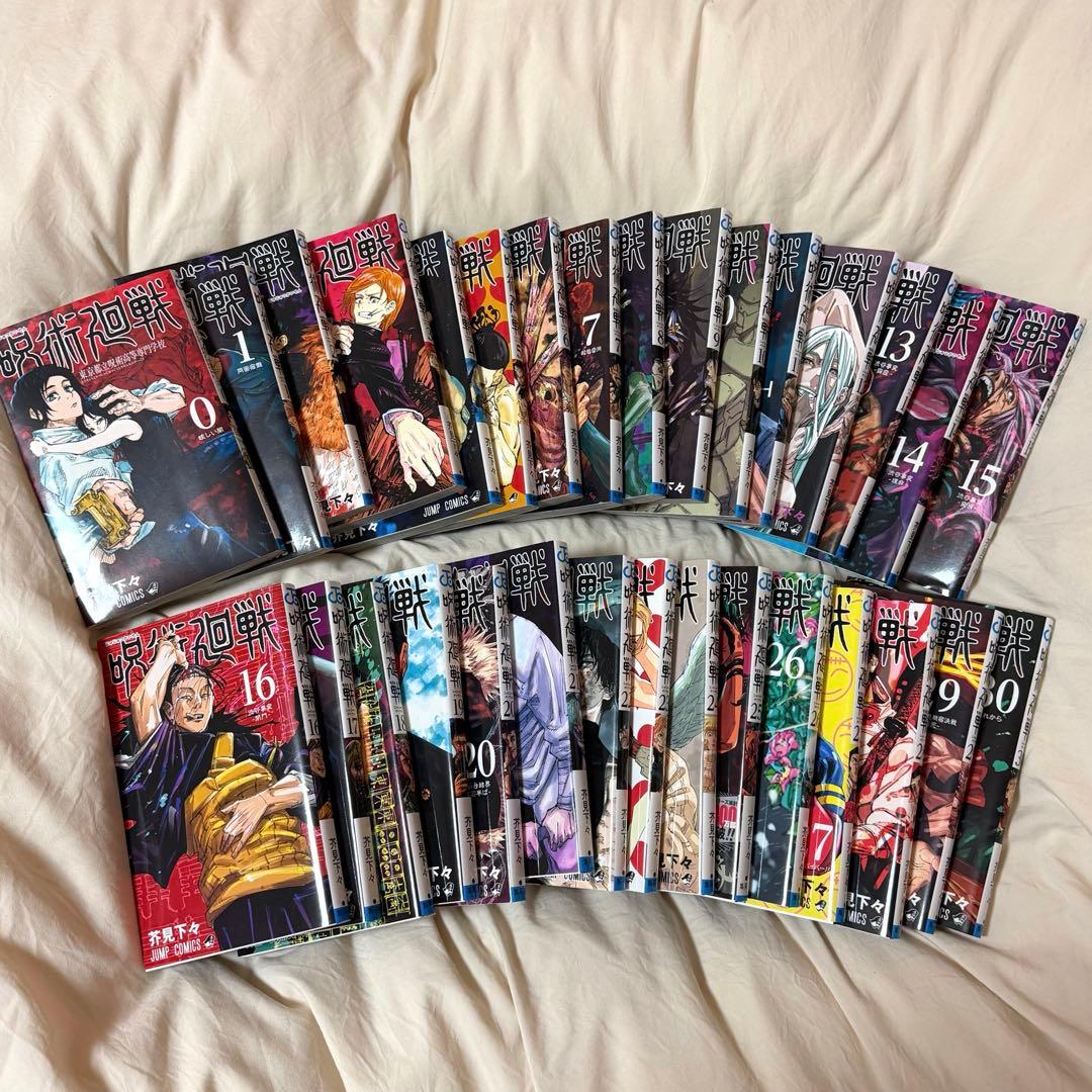 呪術廻戦　全巻セット　0巻〜30巻