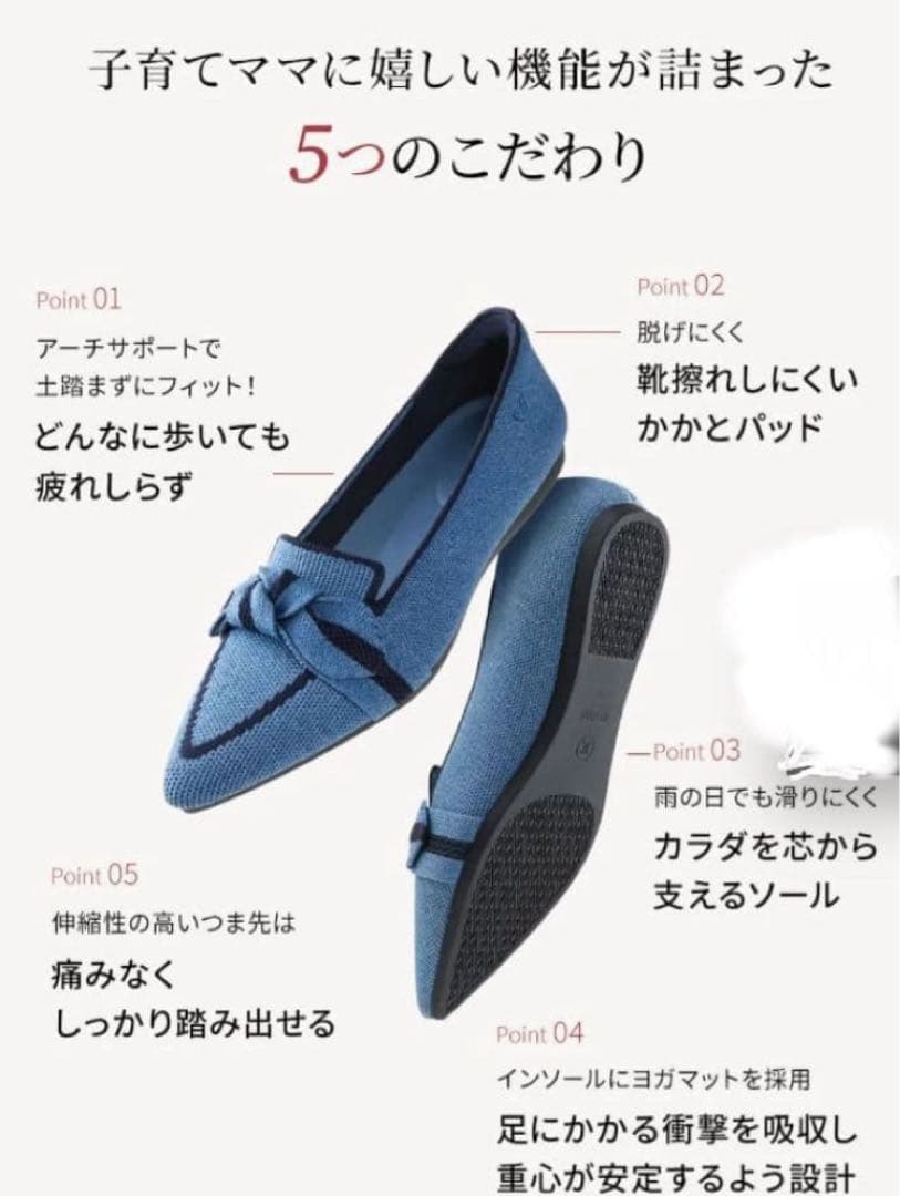 【現行品】　VIVAIA Michelle フラット　パンプス　36 リボン