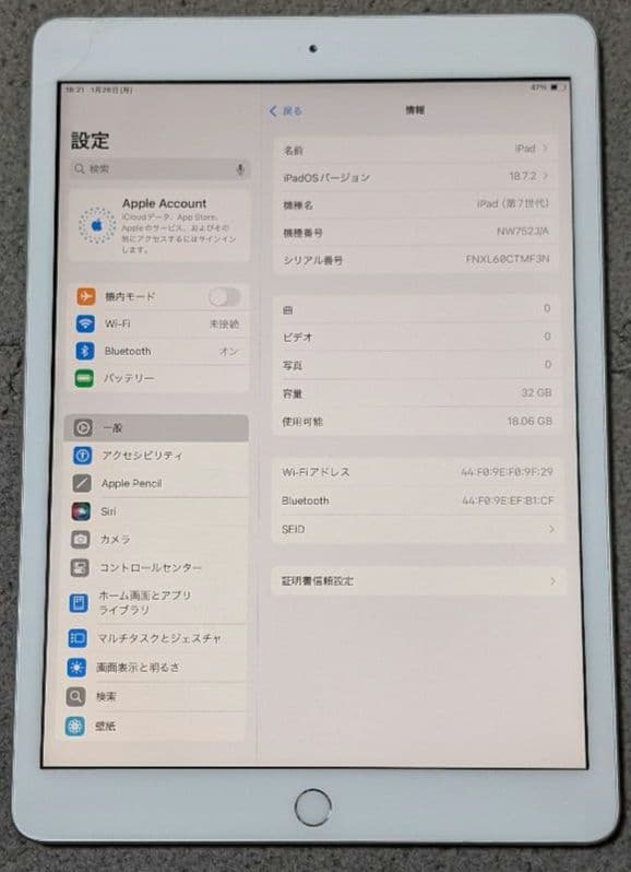 iPad第7世代 32GB シルバー Wi-Fiモデル
