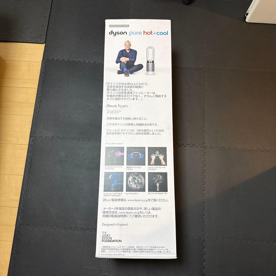 Dyson Pure Hot+Cool 空気清浄機 ホワイト