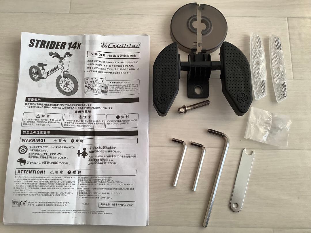 ストライダー　14x ピンク