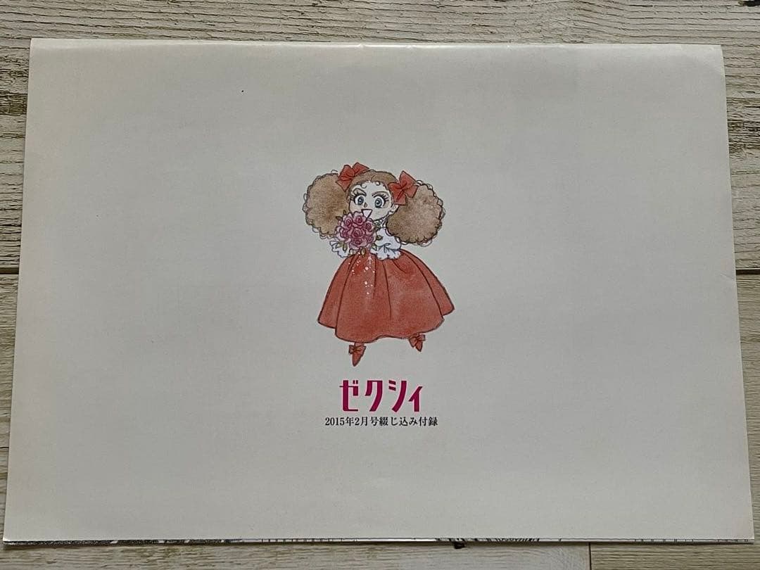 ベルサイユのばら 愛と涙の結婚準備ダンドリBOOK