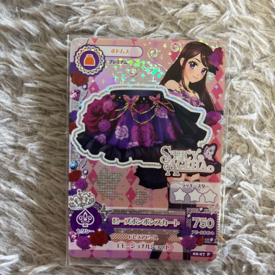 アイカツカードセット ローズボンボンコーデ　蘭