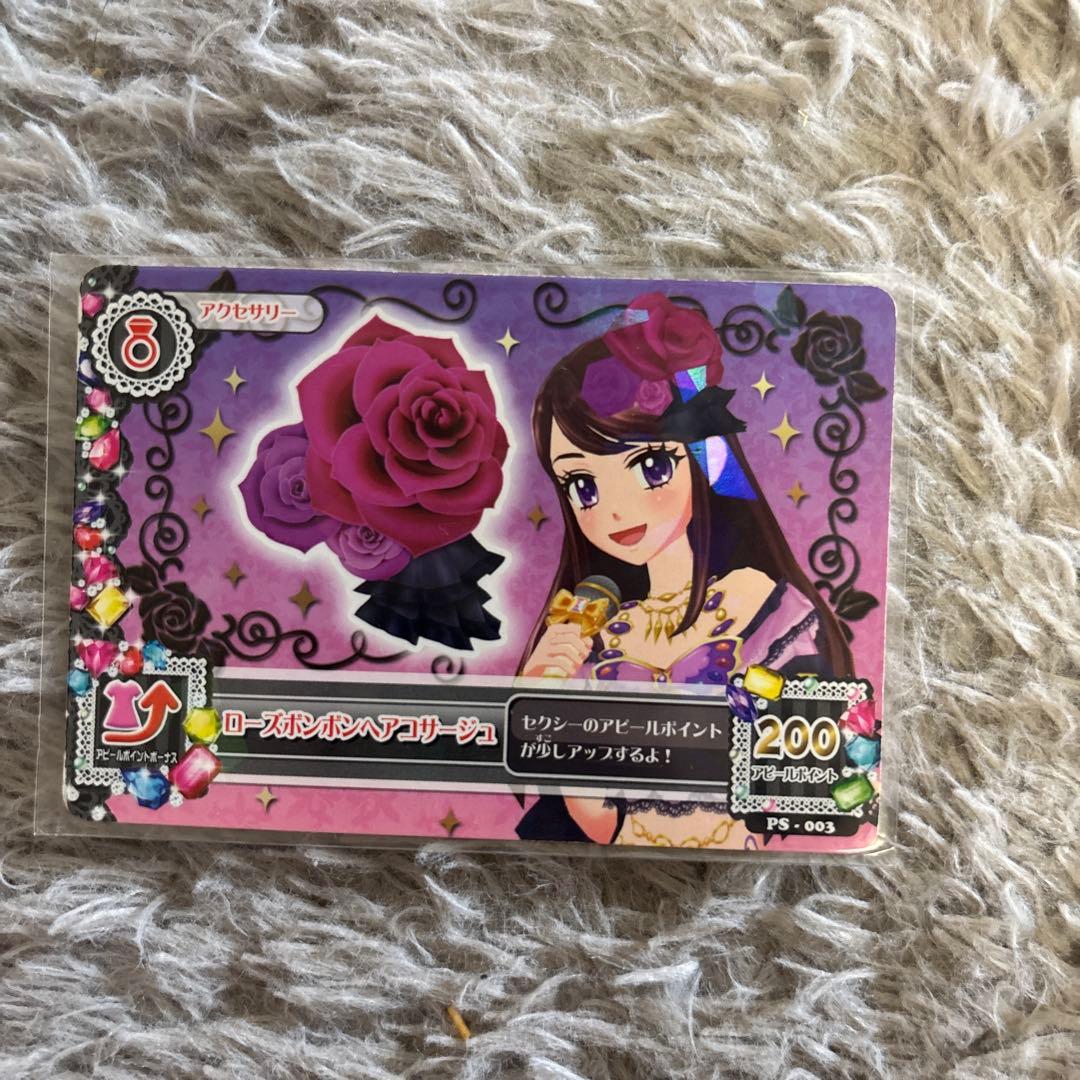 アイカツカードセット ローズボンボンコーデ　蘭