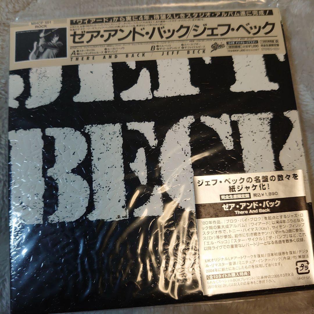 ジェフ・ベック CDボックスセット 12枚
