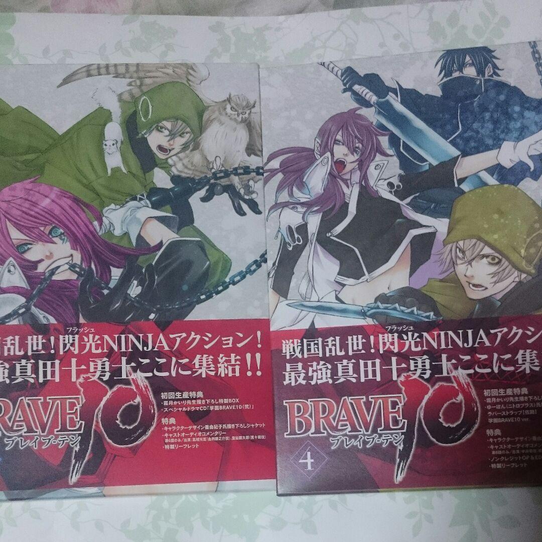 BRAVE10 第1巻～6巻全て初回生産限定 全６巻 セット