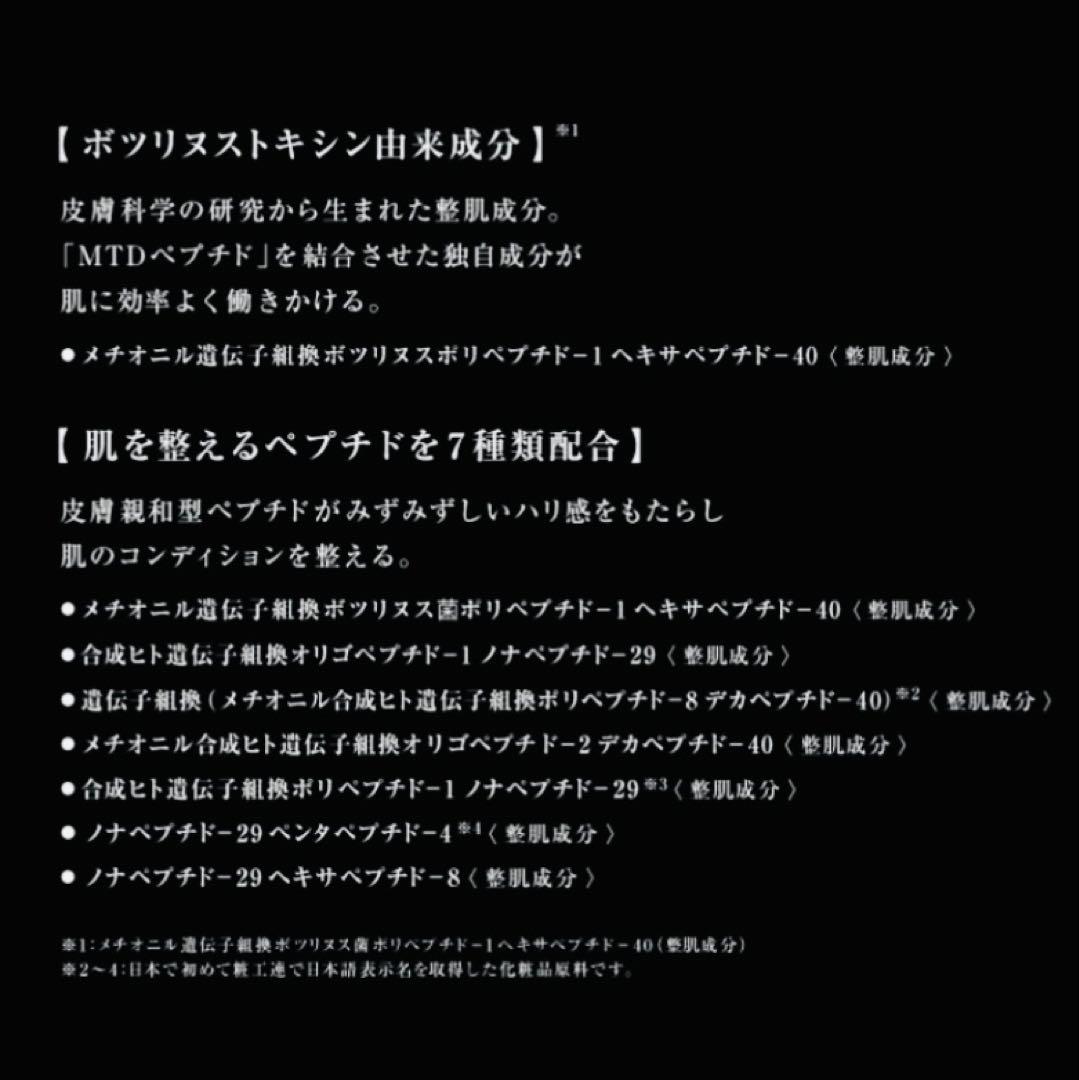 reveiller レヴェイエ アイクリーム 塗るボツリヌストキシン ペプチド