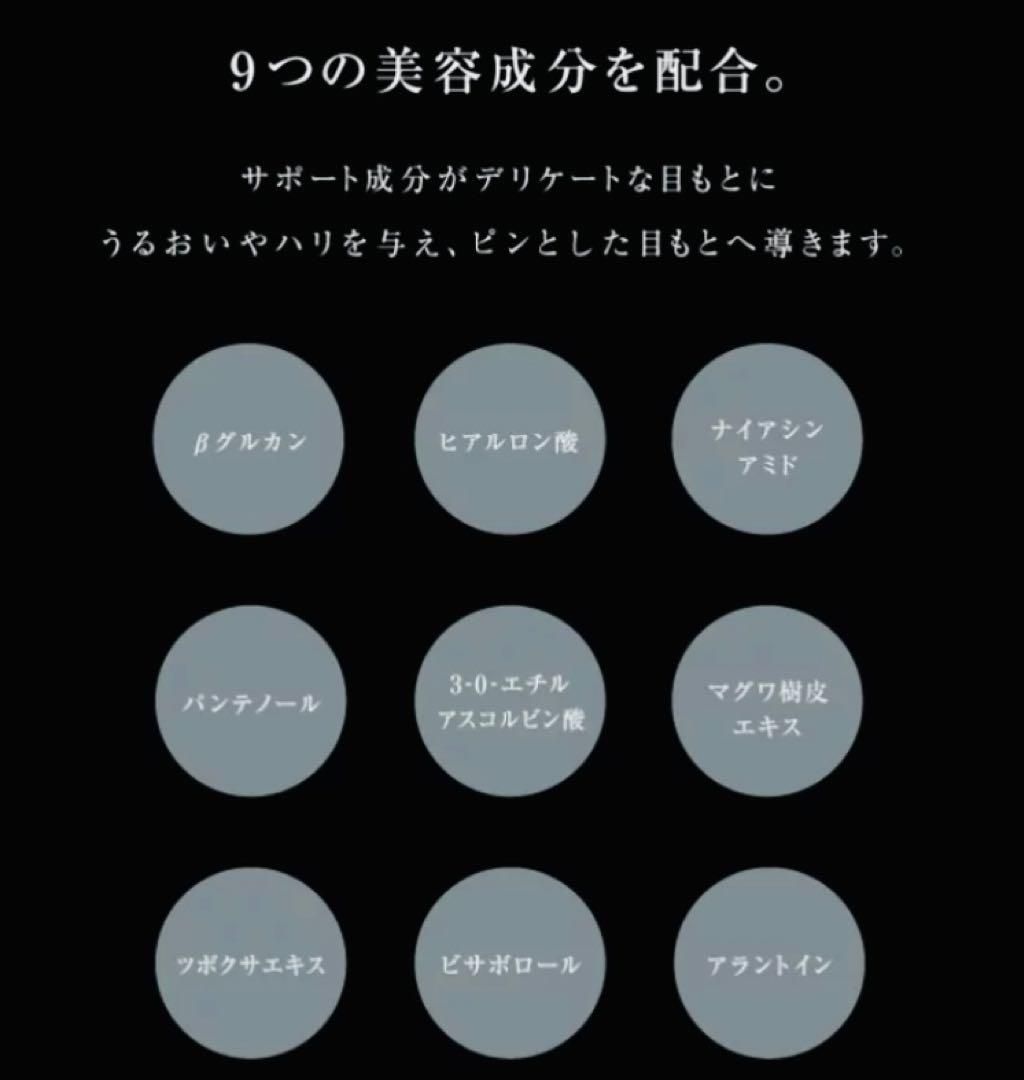 reveiller レヴェイエ アイクリーム 塗るボツリヌストキシン ペプチド