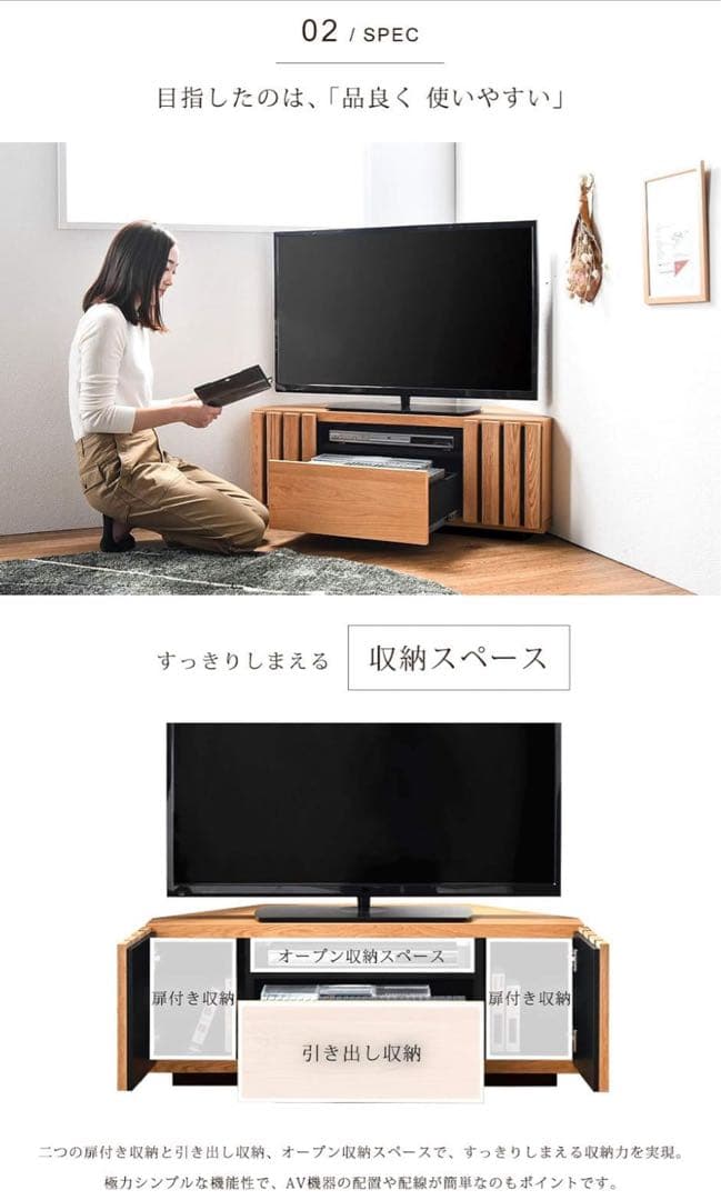 コーナーテレビ台　天然木　扉付き収納