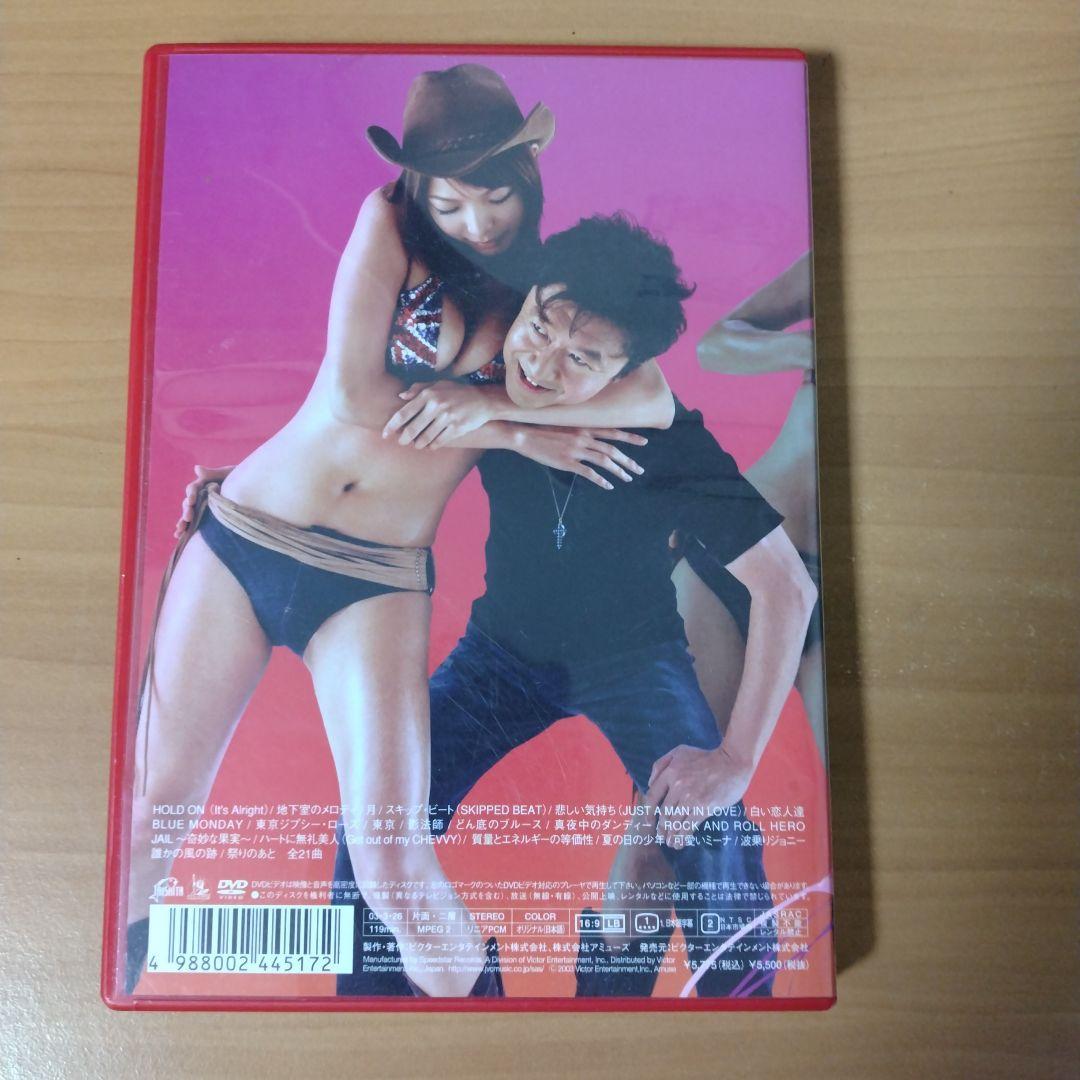 奇跡の地球　サザンオールスターズ　桑田佳祐　LIVE DVD &CD　バラッド3