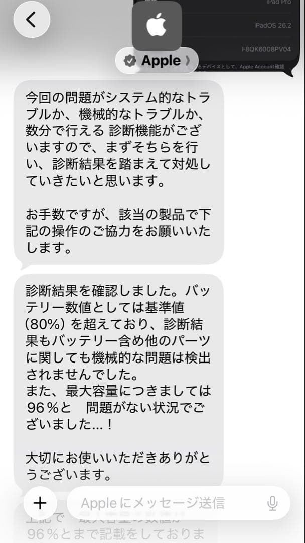 ⭐︎美品ですが訳あり⭐︎iPad Pro 12.9 128GB 第4世代