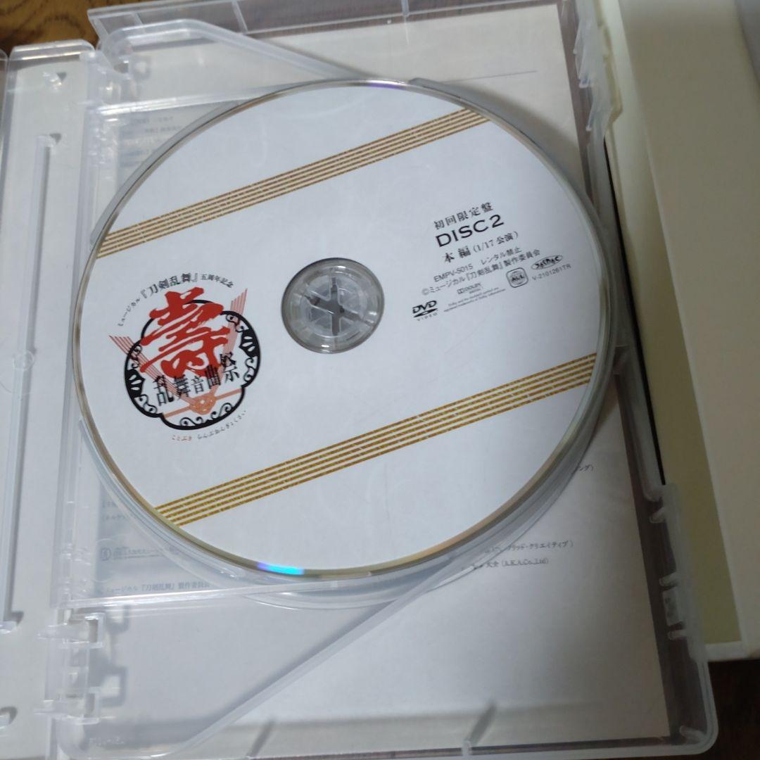 ミュージカル 刀剣乱舞 五周年記念 壽 乱舞音曲祭〈初回限定盤・5枚組〉