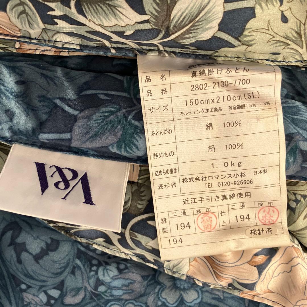 ロマンス小杉 V&A 真綿掛け布団 近江手引き真綿 絹100% 未使用品 日本製