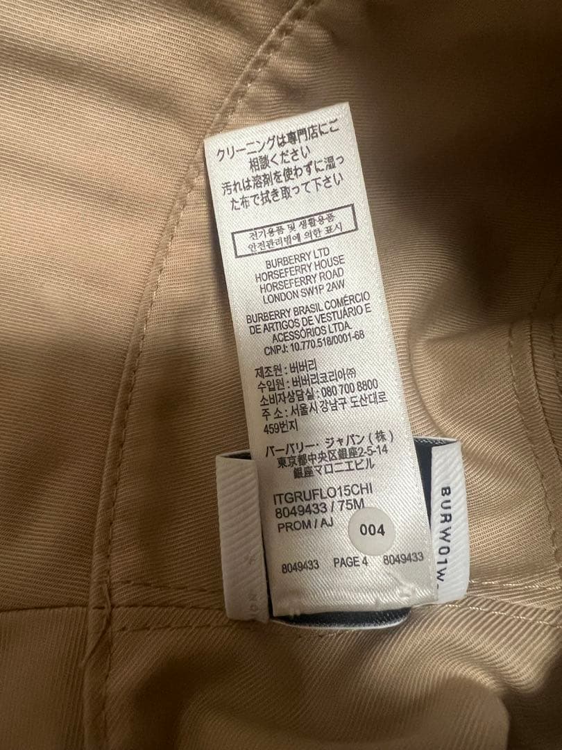 BURBERRY バケットハット ベージュ ストライプ