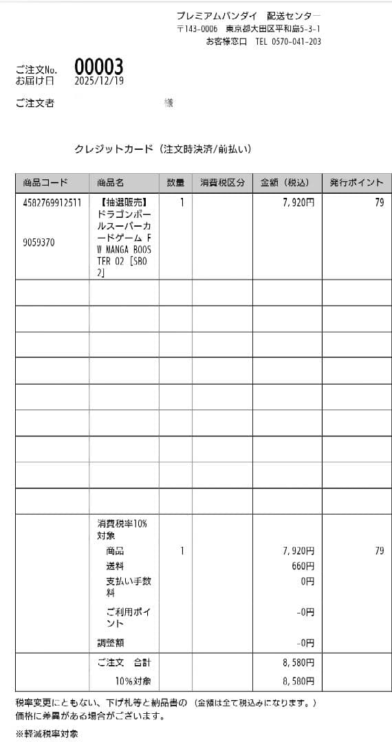ドラゴンボールカードゲーム フュージョンワールド 　 マンガブースター02