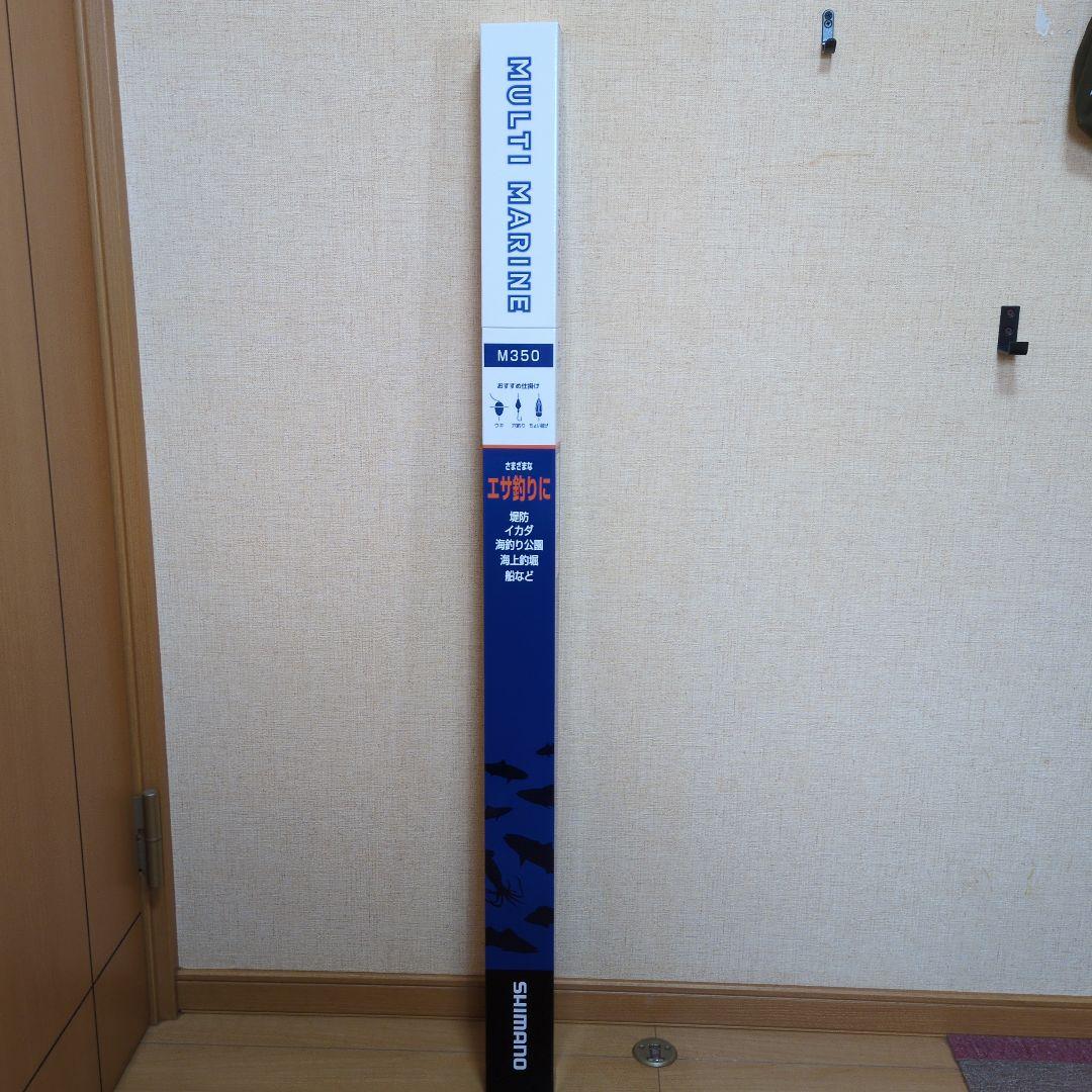 ペヤング【美品】シマノ　マルチマリン　M350
