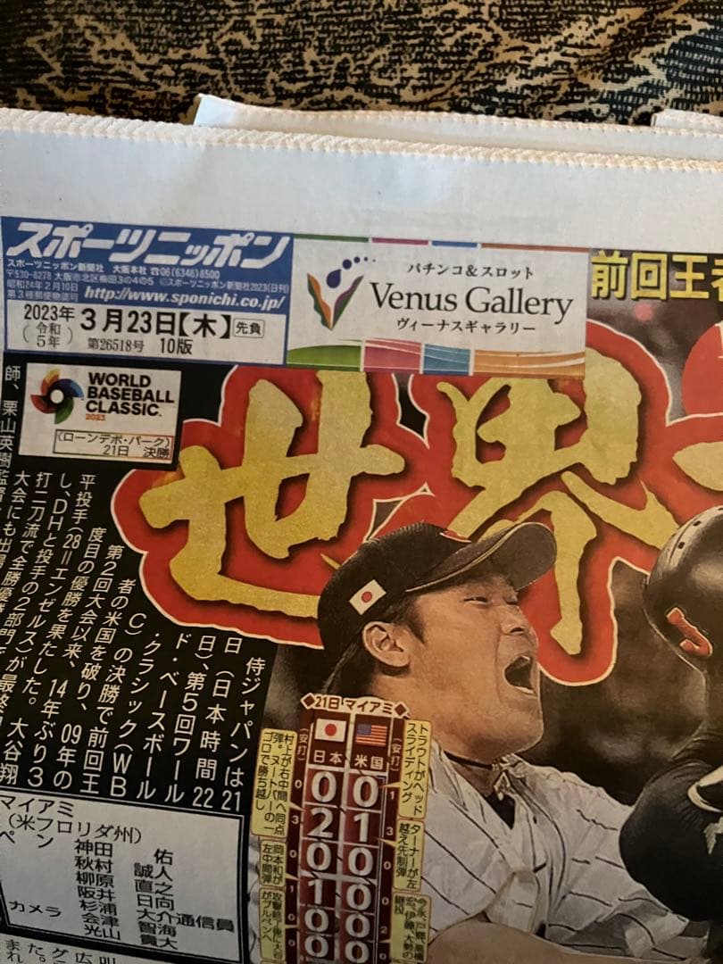 憧れを超えた侍たち 2023 WBC 侍ジャパン。DVD。➕スポーツ各新聞６紙