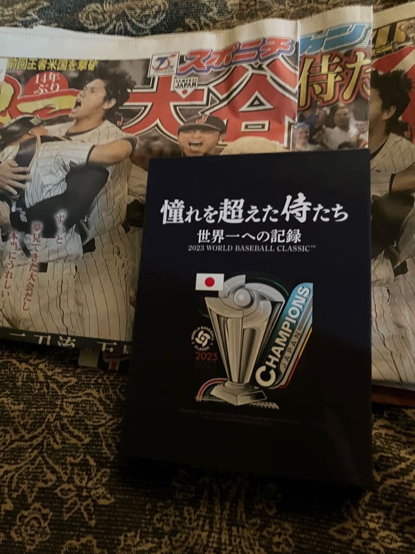 憧れを超えた侍たち 2023 WBC 侍ジャパン。DVD。➕スポーツ各新聞６紙