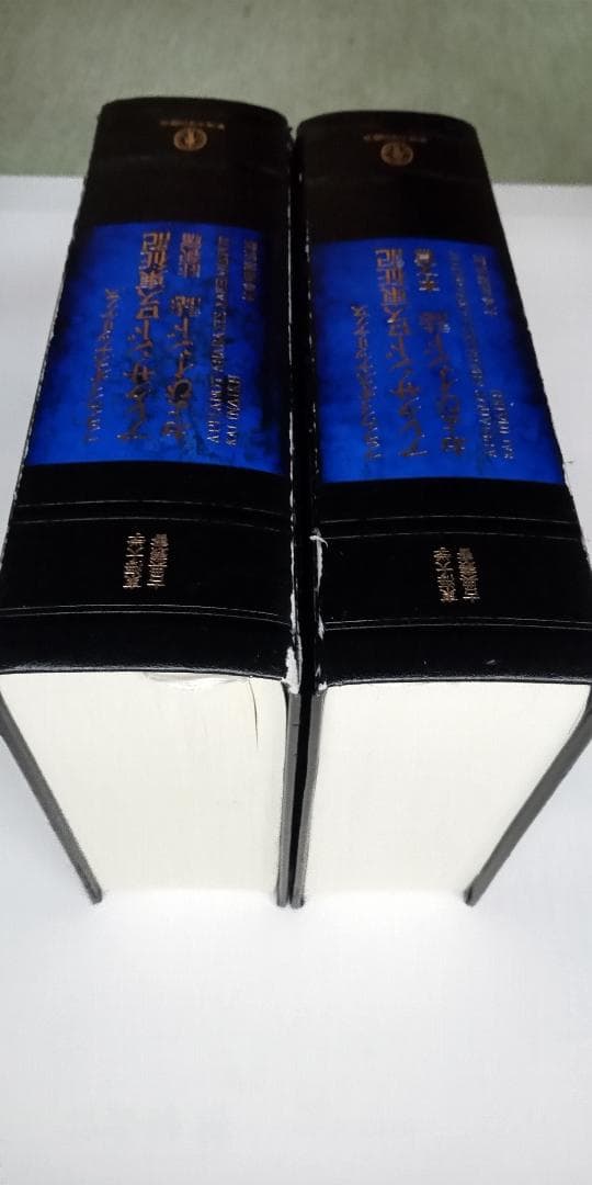 アレクサンドロス東征記およびインド誌 (東海大学出版会)