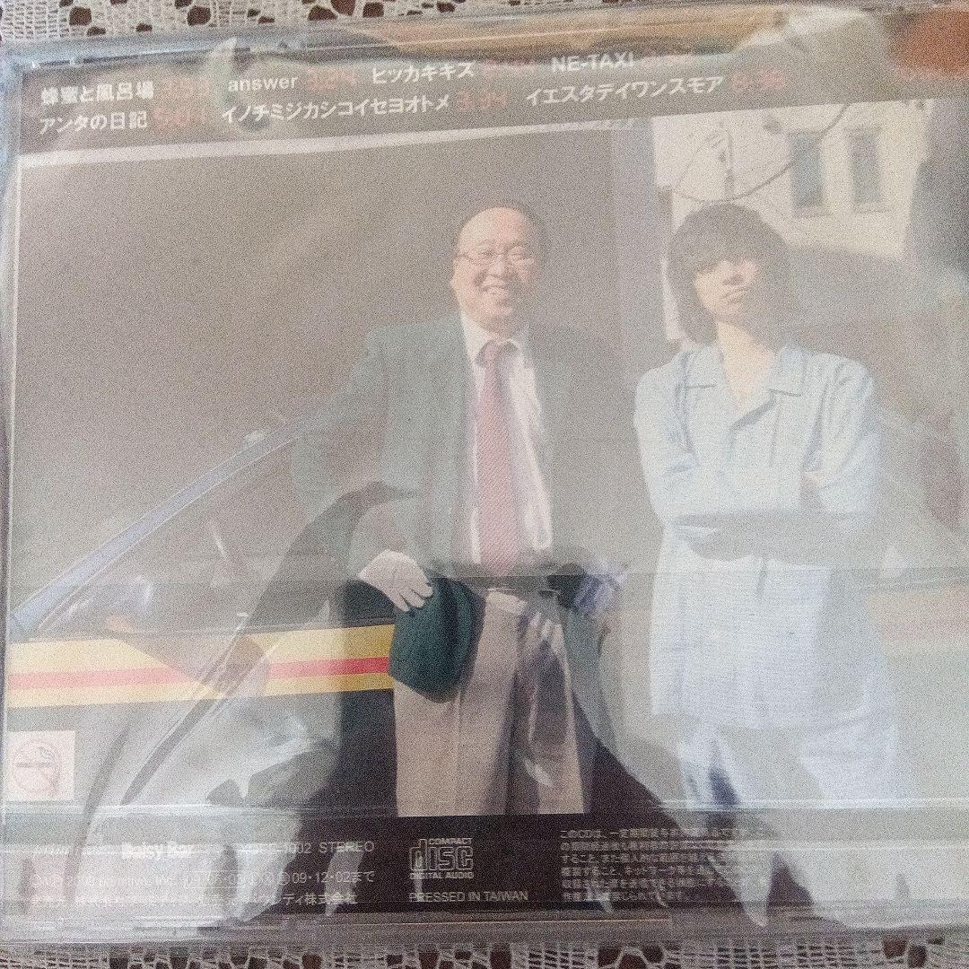 コ*ン様 クリープハイプ When I was young, I'd liste