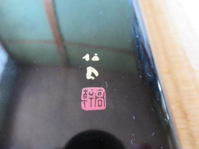 大正時代◆『竹内栖鳳作』恩賜財団 軍人援護会東京府支部 硯箱 高蒔絵 刀剣鍔模様