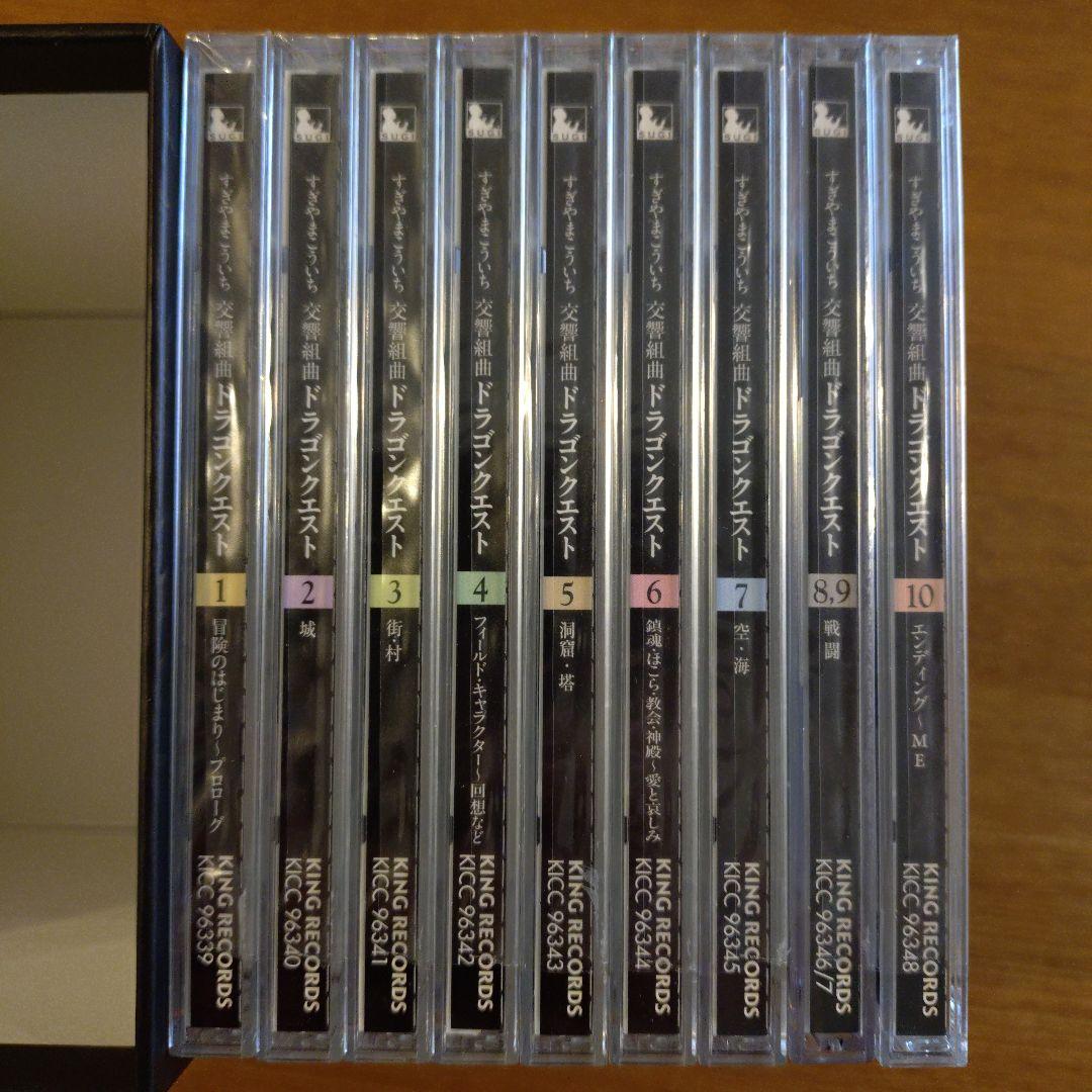 交響組曲「ドラゴンクエスト」場面別I～IX（東京都交響楽団版）CD-BOX