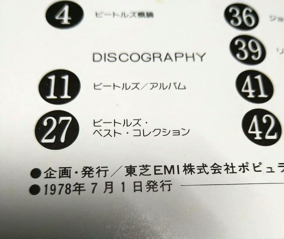 j*6様 レア！！ビートルズ レコードの帯、非売品ブック、コースター、カレンダー