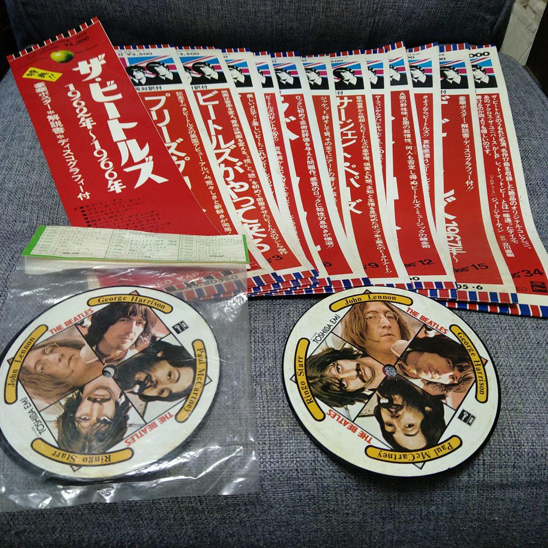 j*6様 レア！！ビートルズ レコードの帯、非売品ブック、コースター、カレンダー