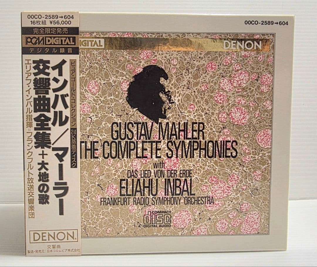 ゴールドCD エリアフ インバル マーラー 交響曲全集 16枚組 クラシック