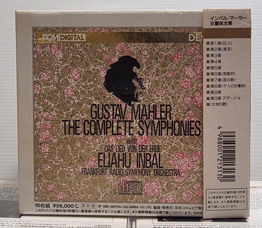 ゴールドCD エリアフ インバル マーラー 交響曲全集 16枚組 クラシック