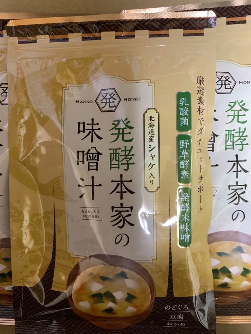 発酵本家の味噌汁 ×3袋