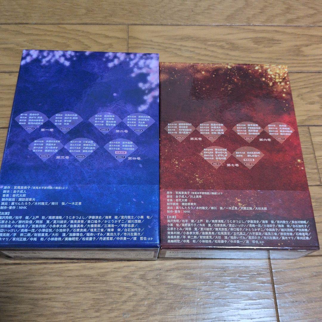 NHK大河ドラマ 義経 完全版 第壱集、第弐集セット