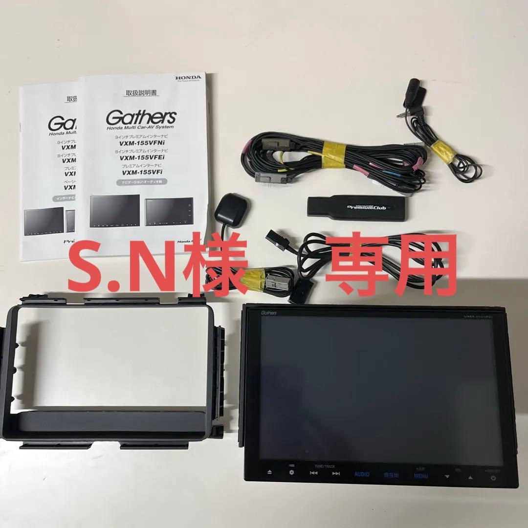 Gathers VXM-155VFEi 8インチナビ