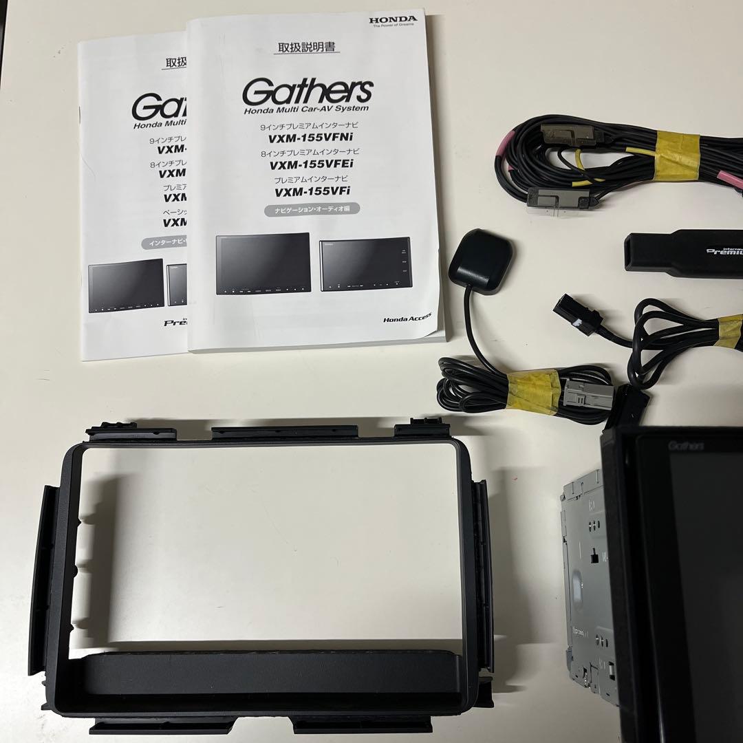 Gathers VXM-155VFEi 8インチナビ