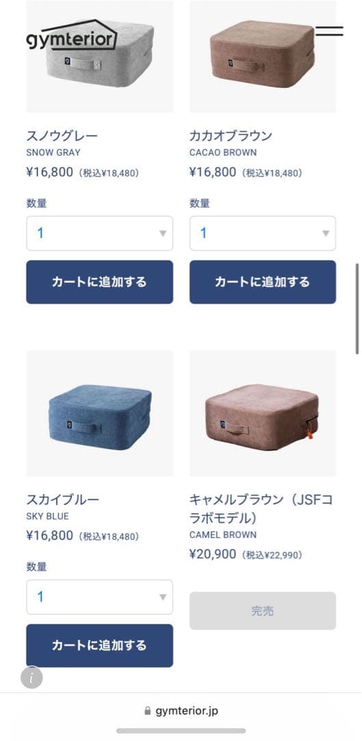 【美品】gymteriorトランポリンエクササイズ シェイプキューブ