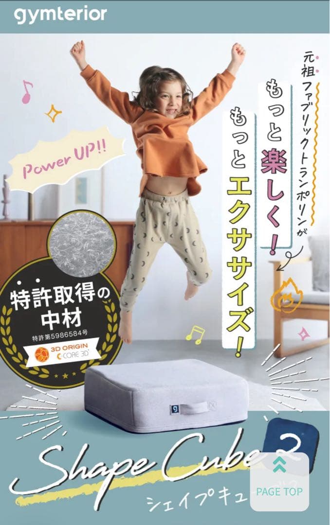 【美品】gymteriorトランポリンエクササイズ シェイプキューブ
