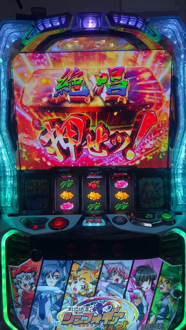 戦姫絶唱シンフォギア　正義の歌