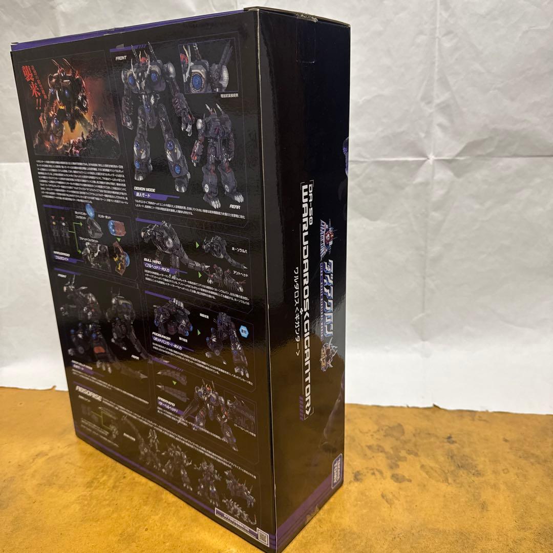 DA-50 ワルダロス<ギガンター> ダイアクロン