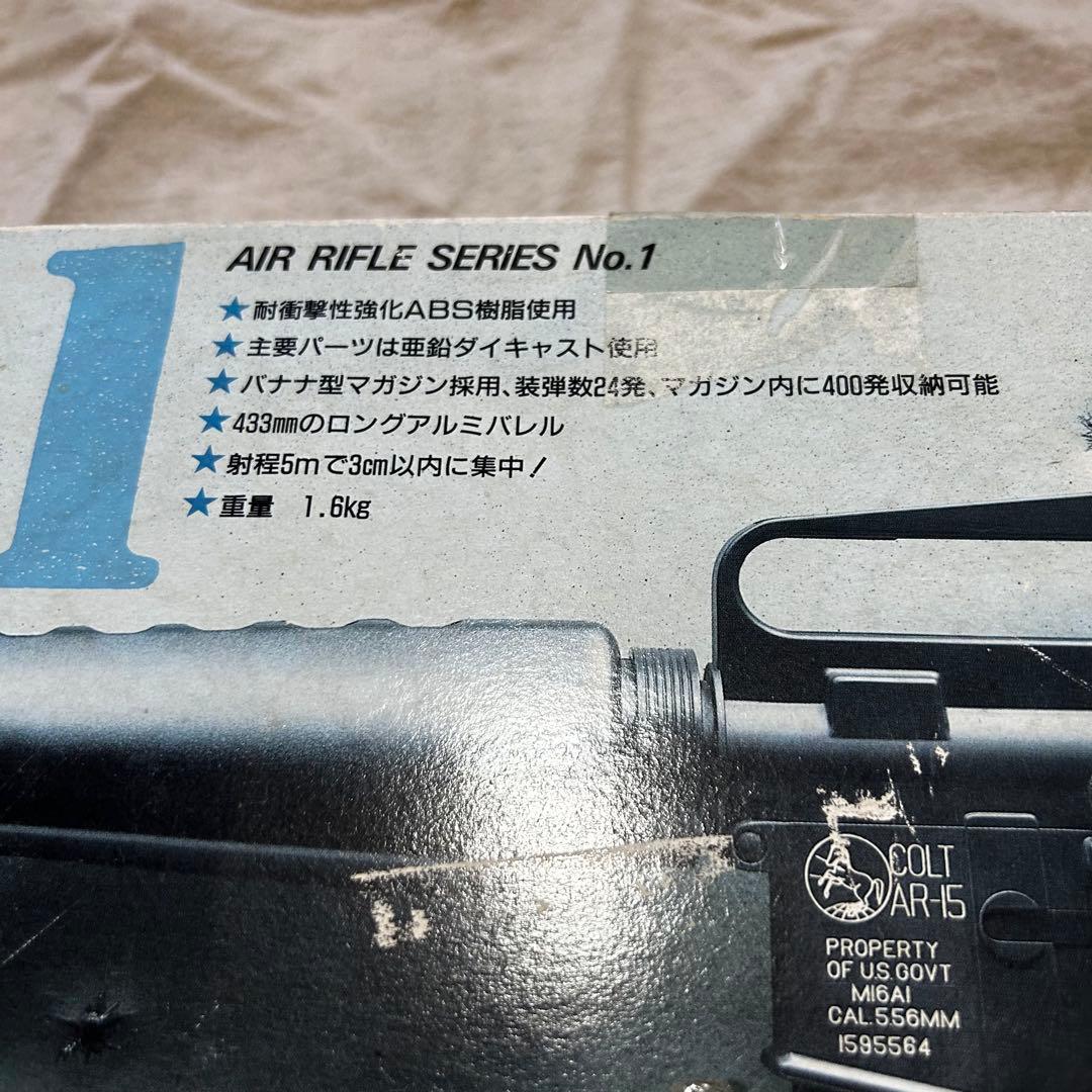 【絶版品】LS アサルトライフル M-16A1