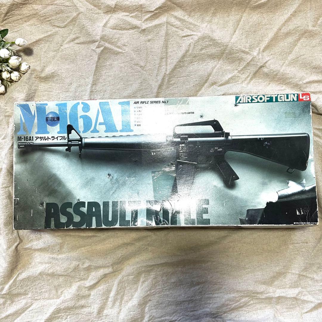 【絶版品】LS アサルトライフル M-16A1