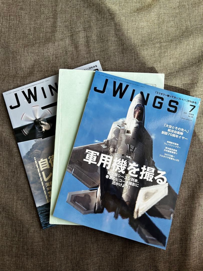 自衛隊 雑誌等