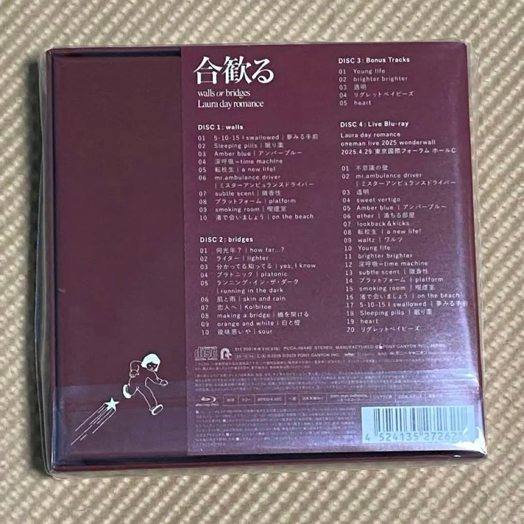 おまけ付き　「合歓る - [二部作完全盤]」Laura day romance